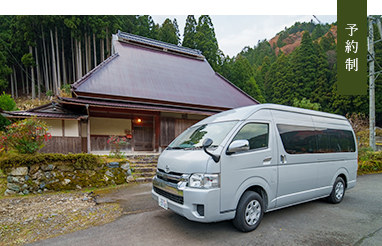 画像:無料送迎サービス